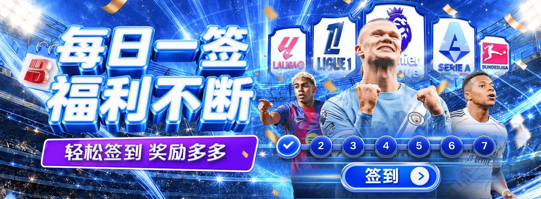 B体育第4组视觉精选原始素材